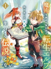 《夜行电车》章节索引封面图