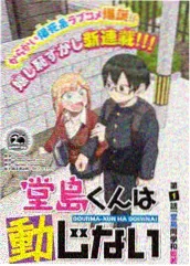 《蓝色站台》分镜稿封面图